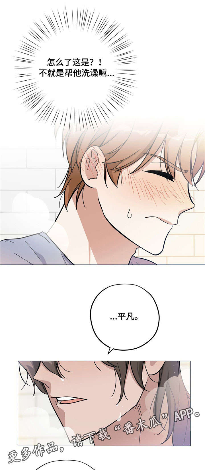 第6话6