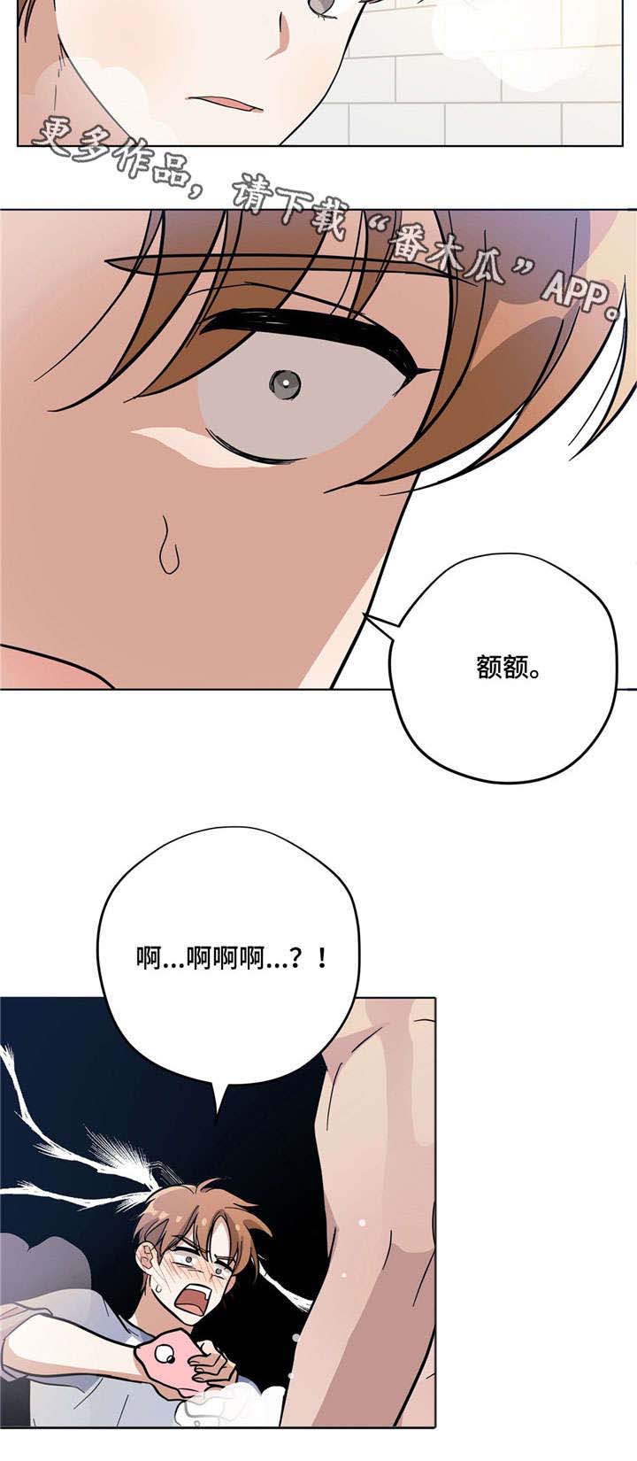 第6话8