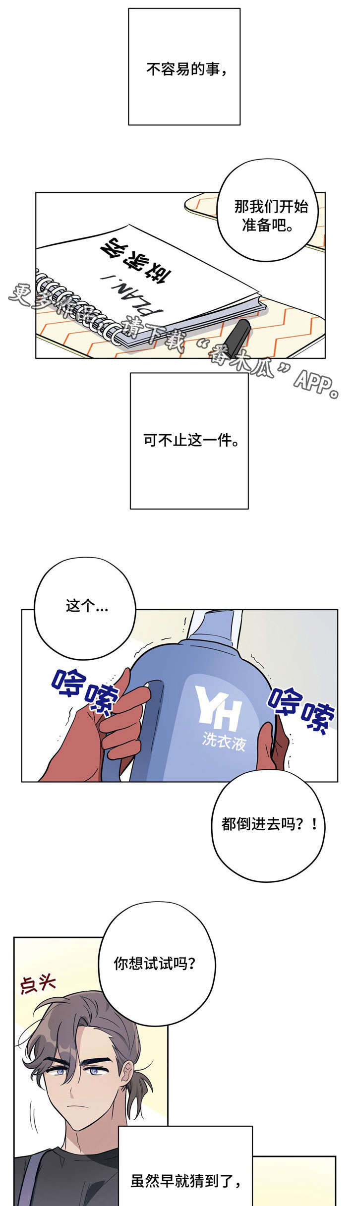 第5话10