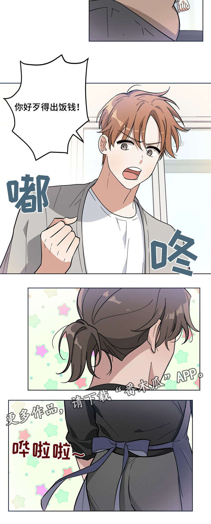 第5话5