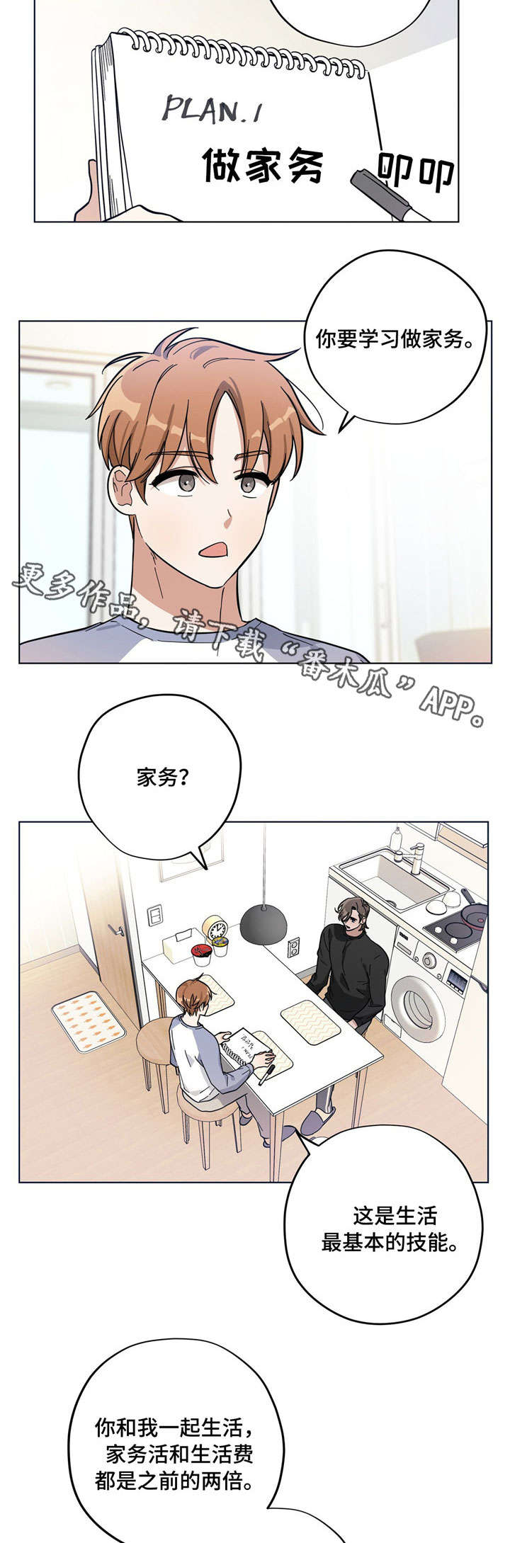 第5话7