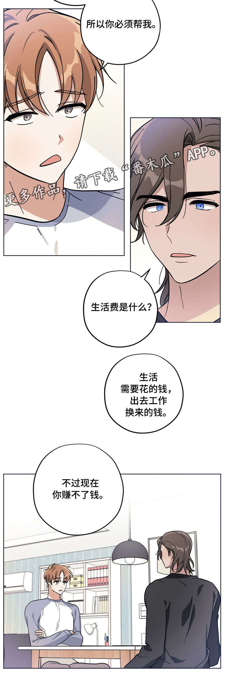 第5话8