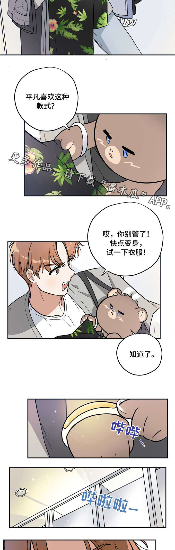 第4话1
