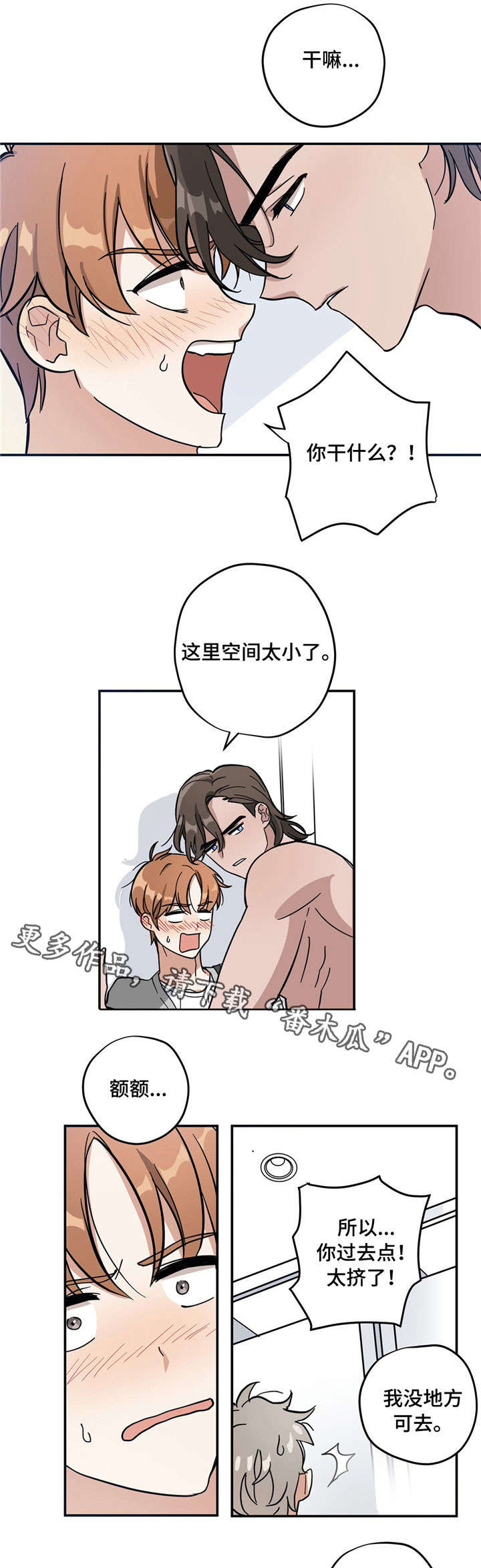 第4话3