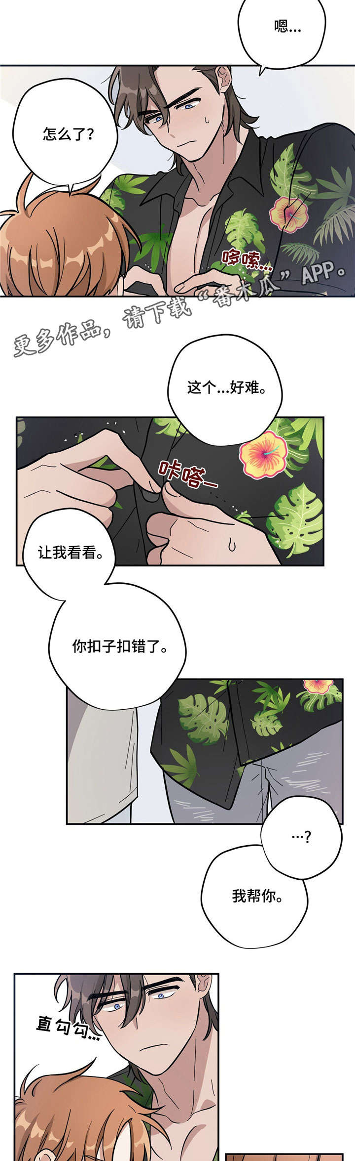第4话4