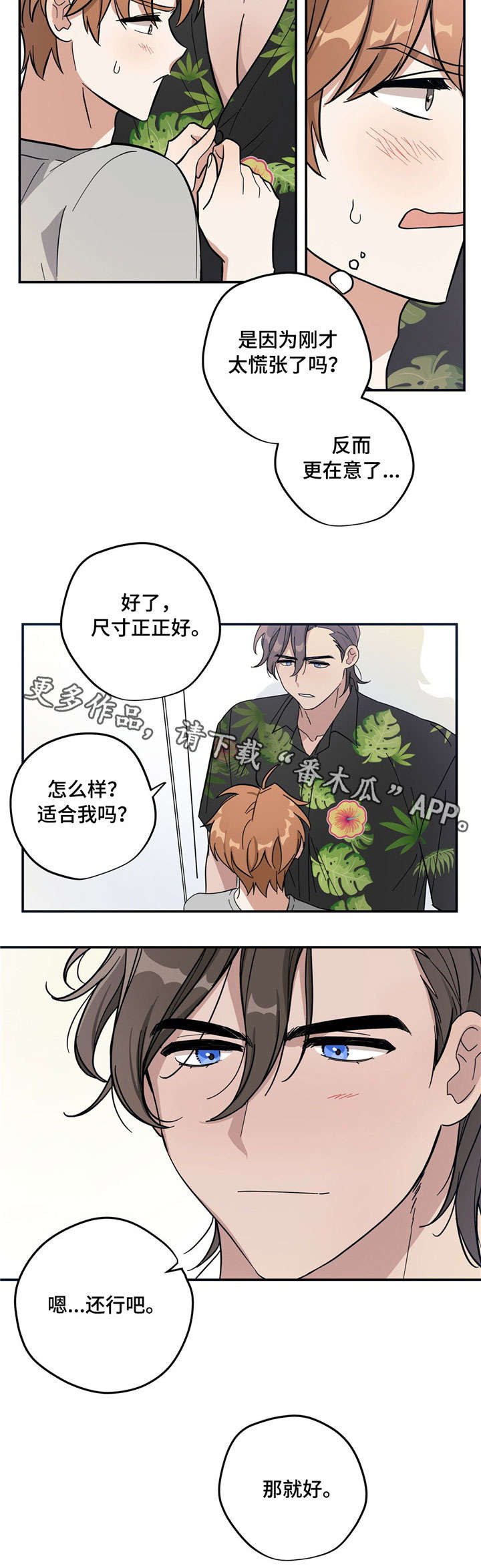 第4话5