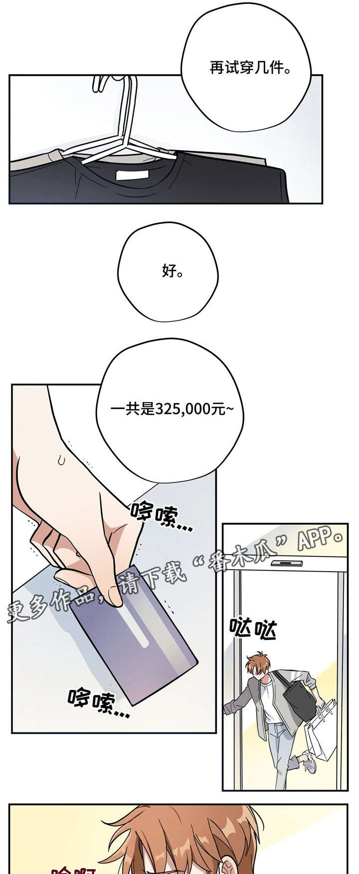 第4话6
