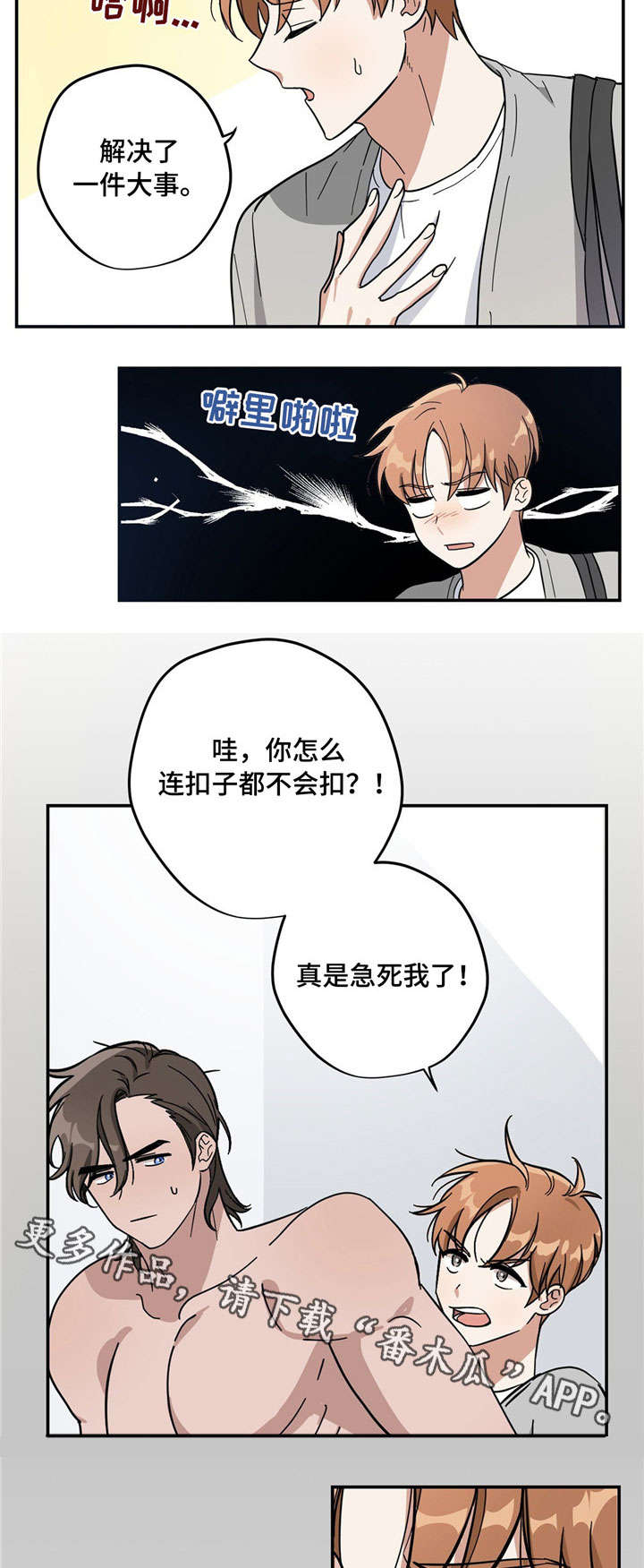 第4话7