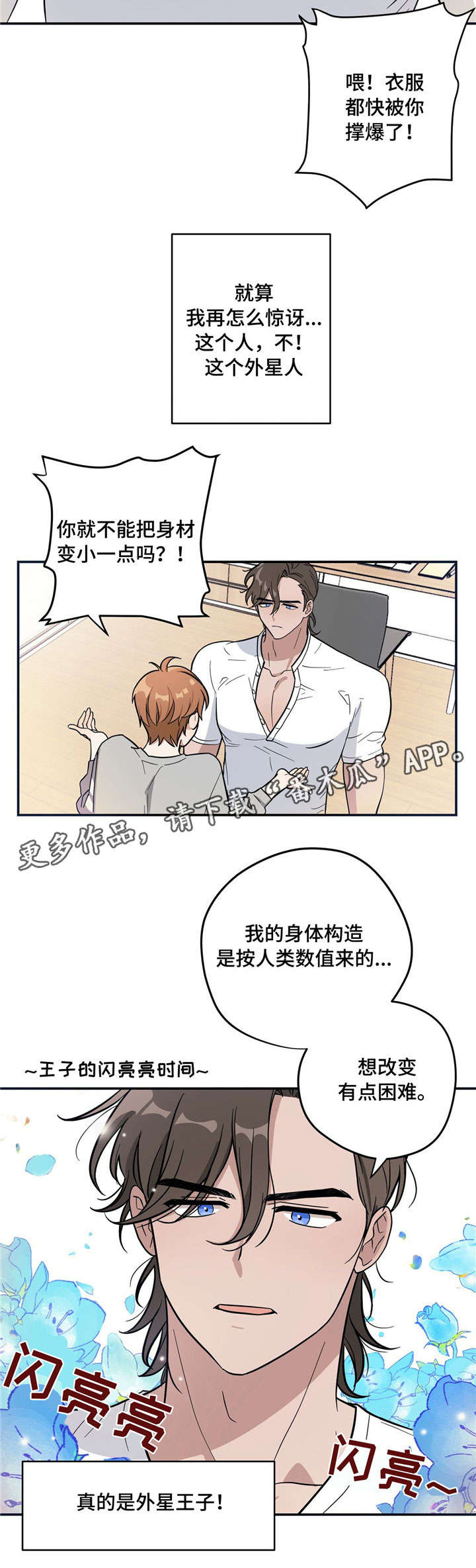 第3话2