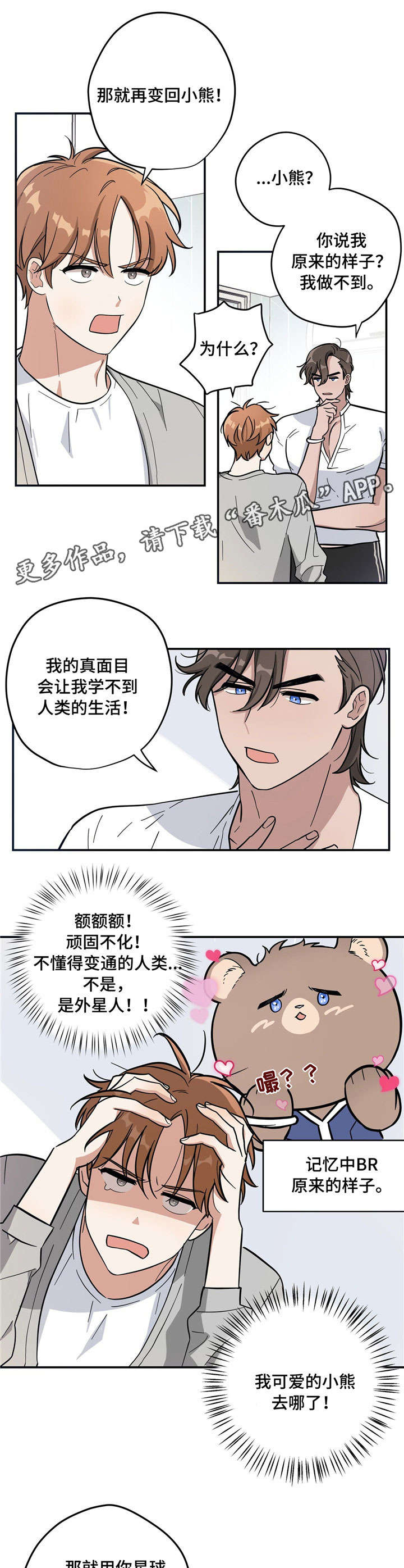 第3话3