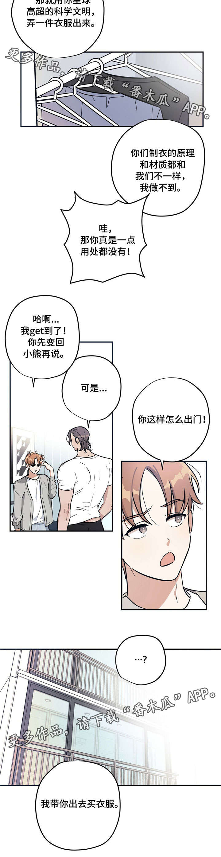 第3话4