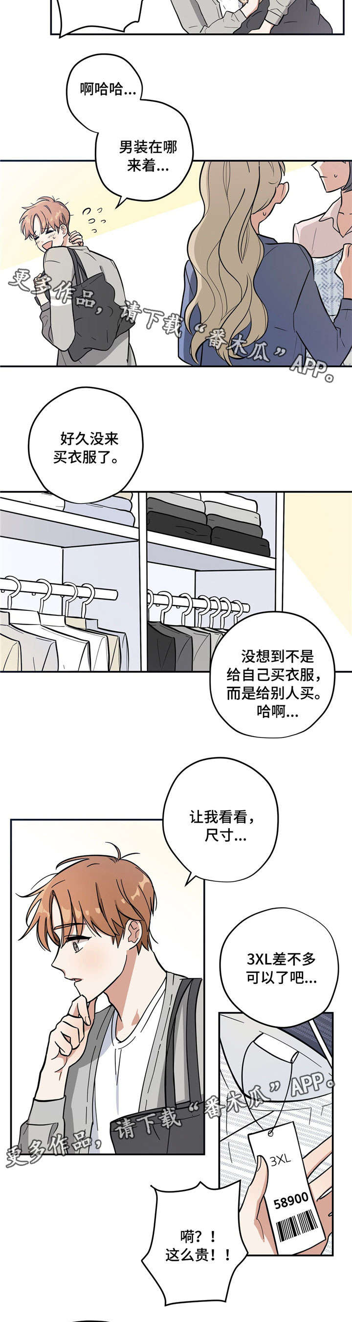 第3话6
