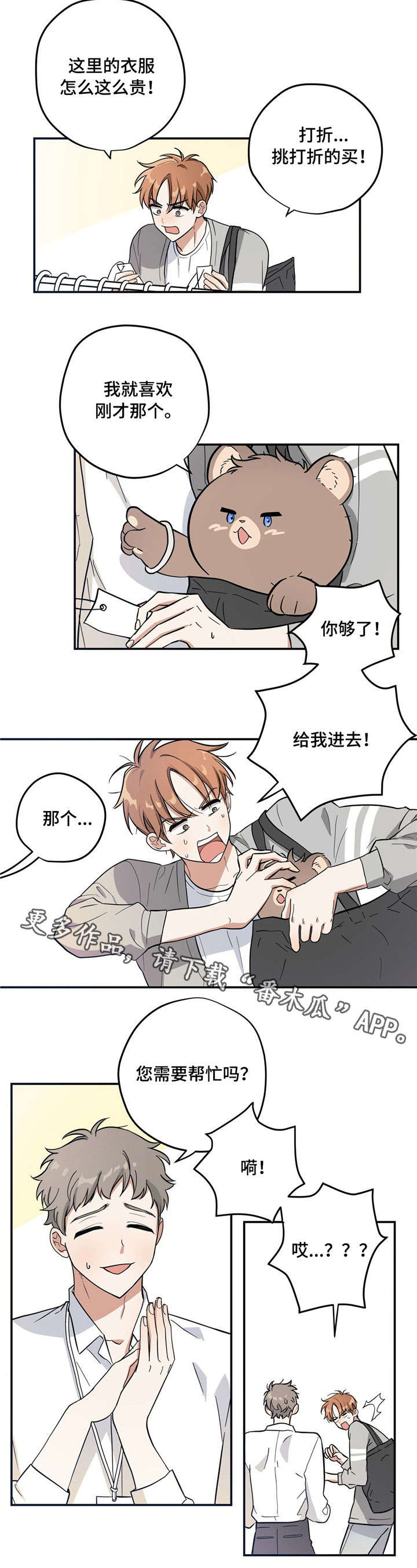 第3话7