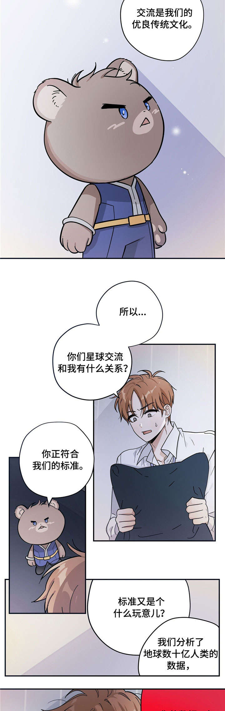 第2话1