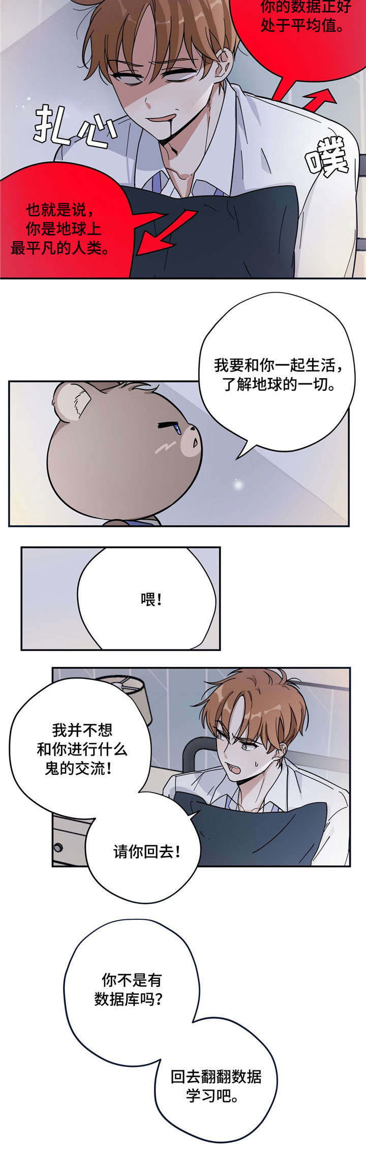 第2话2