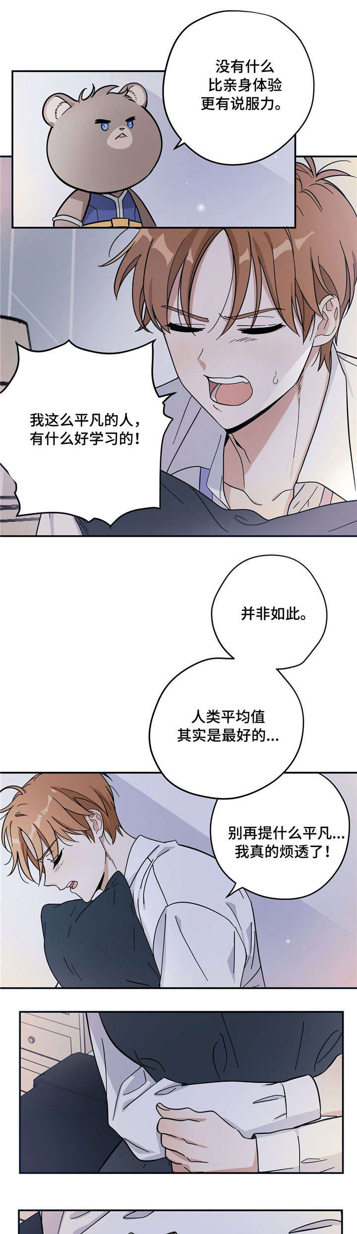 第2话3