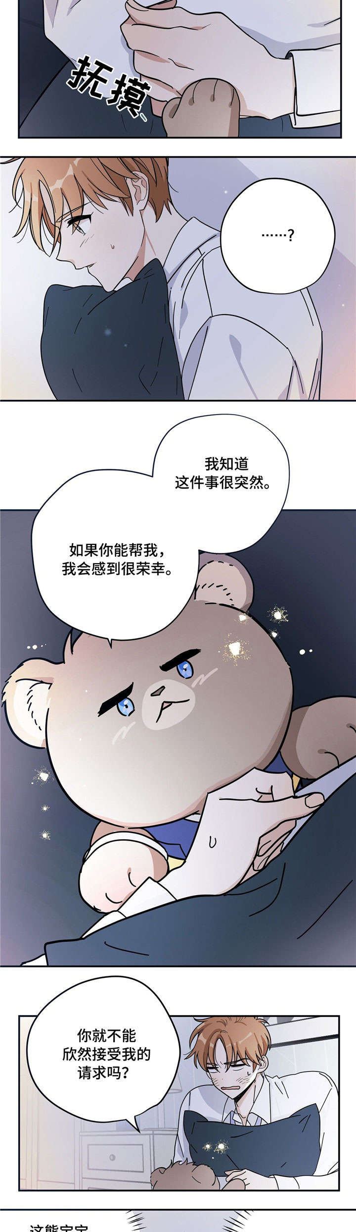 第2话4