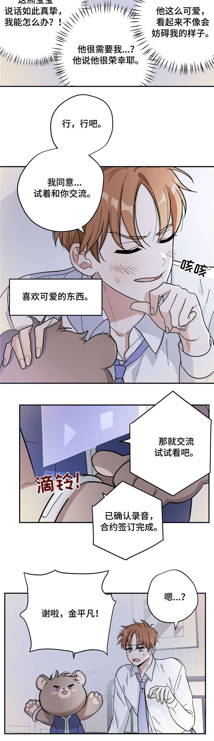 第2话5