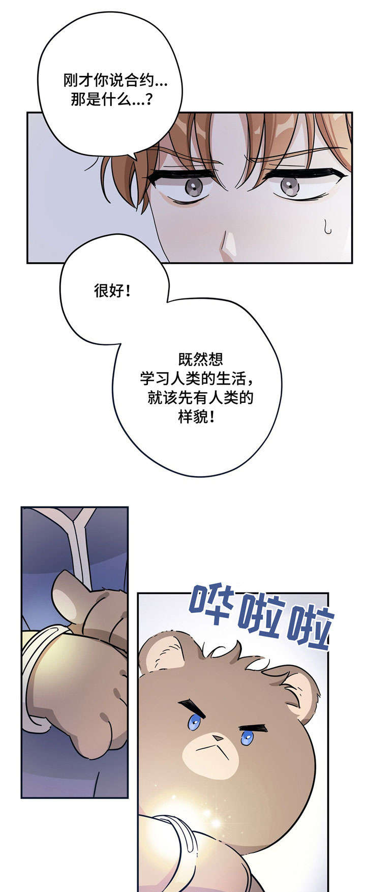 第2话6