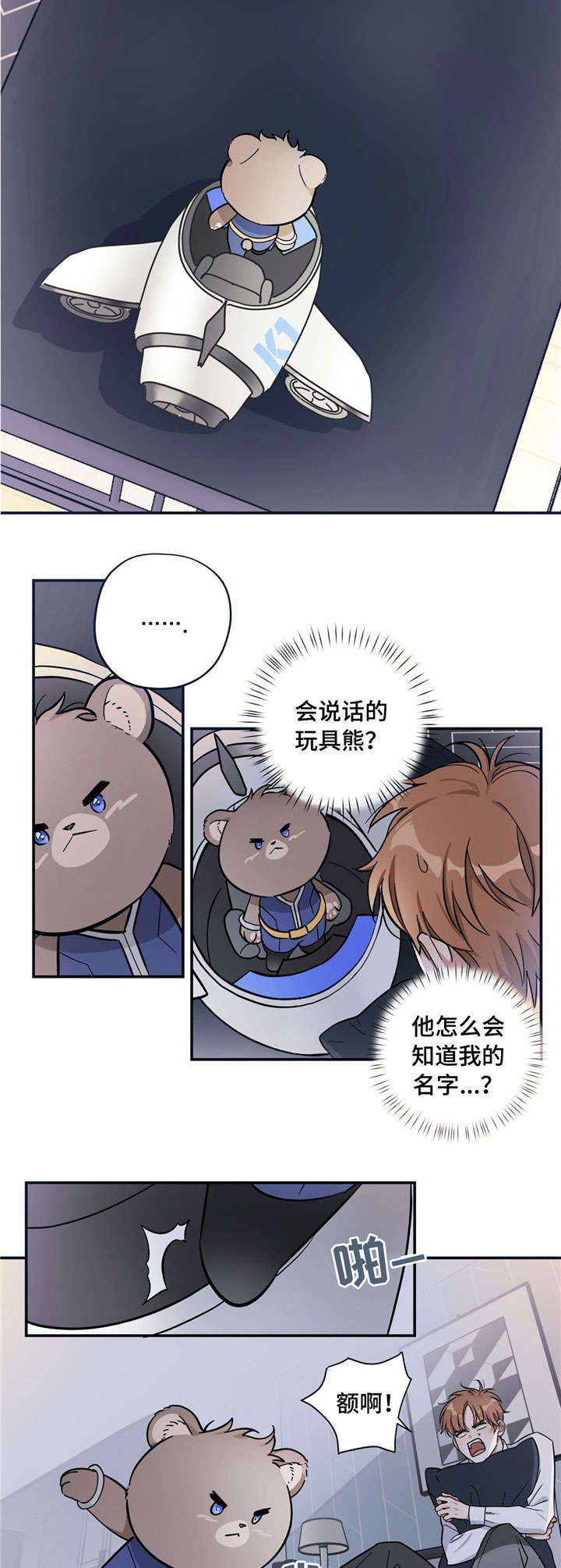 第1话7