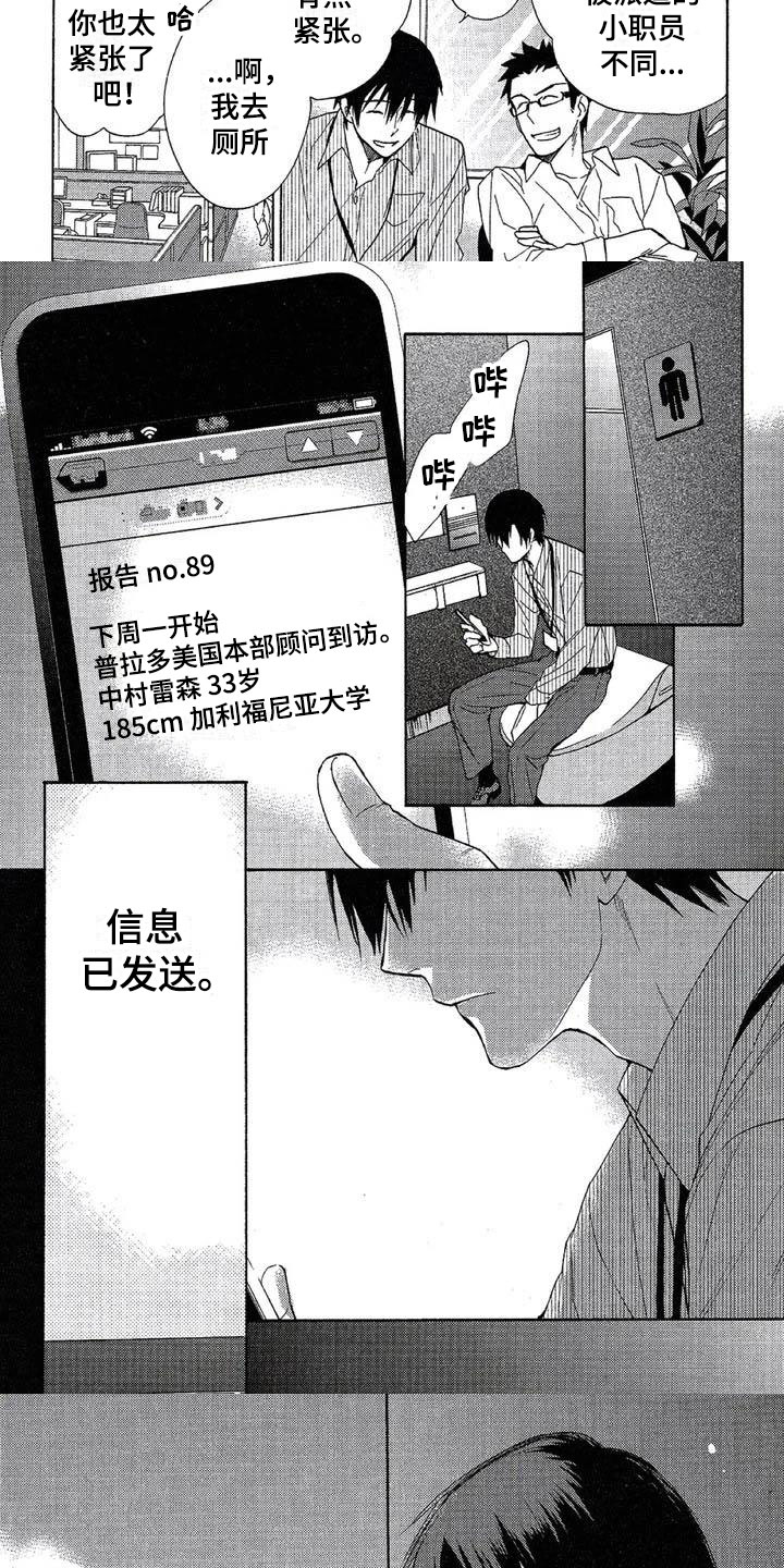 第24话2