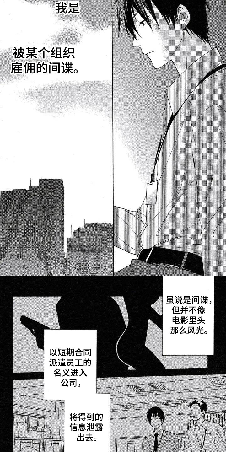 第24话3