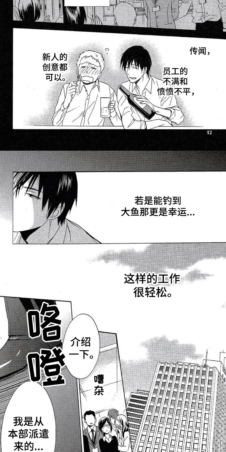 第24话4