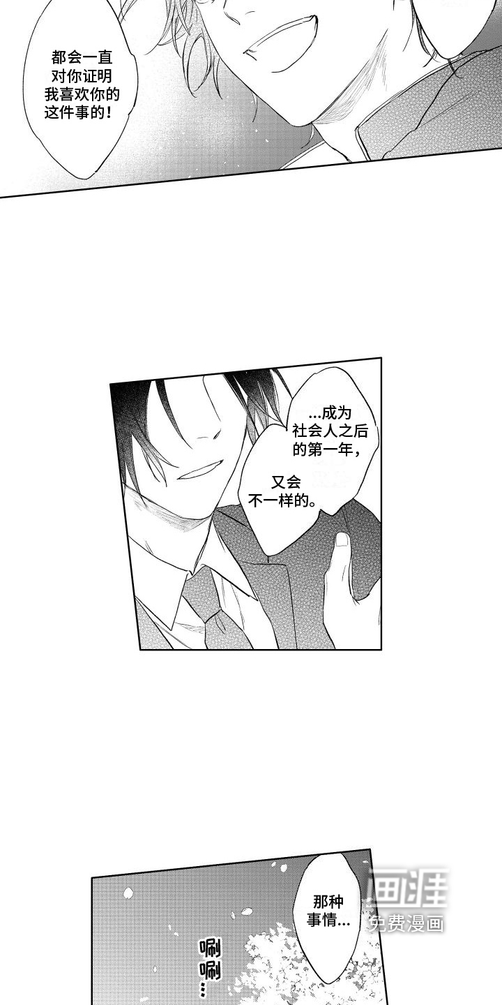 第24话4