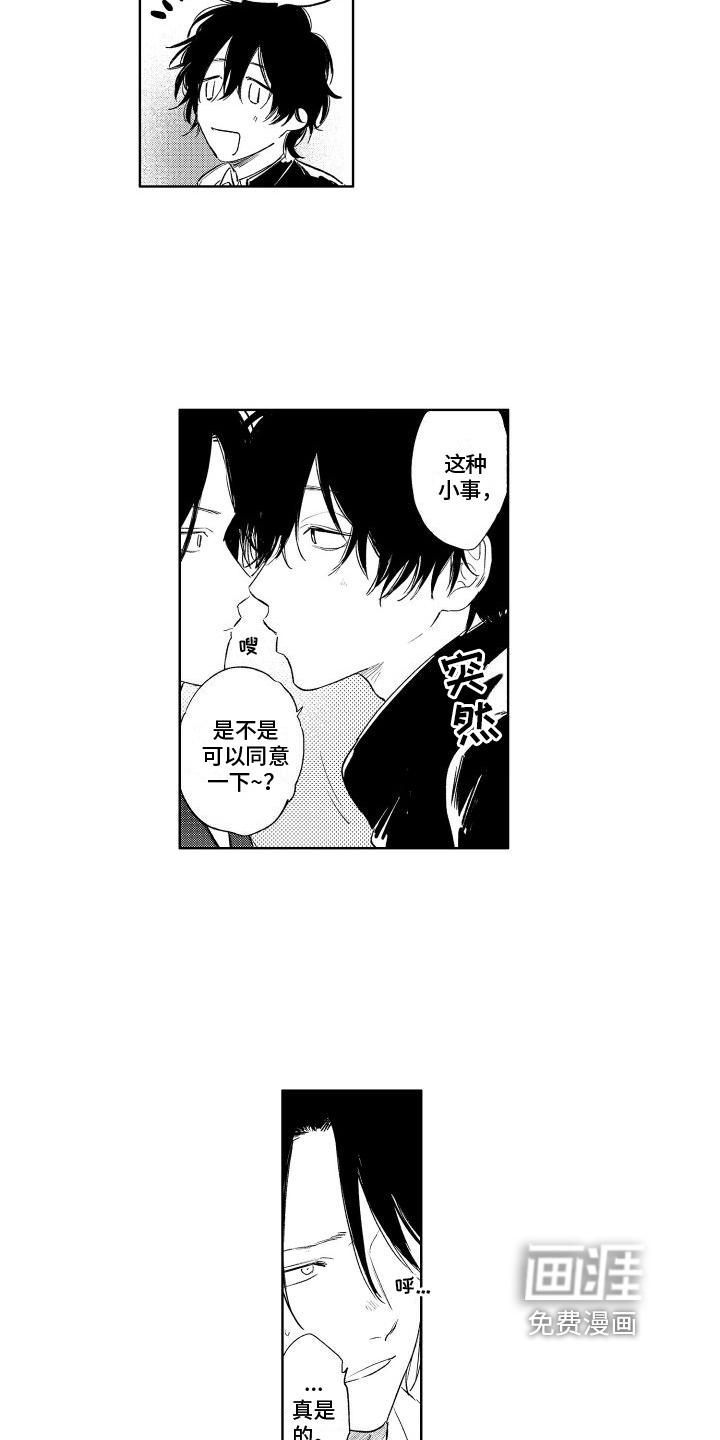第24话6