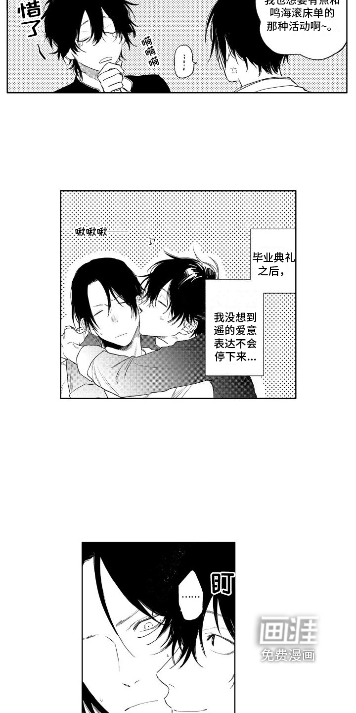第24话8