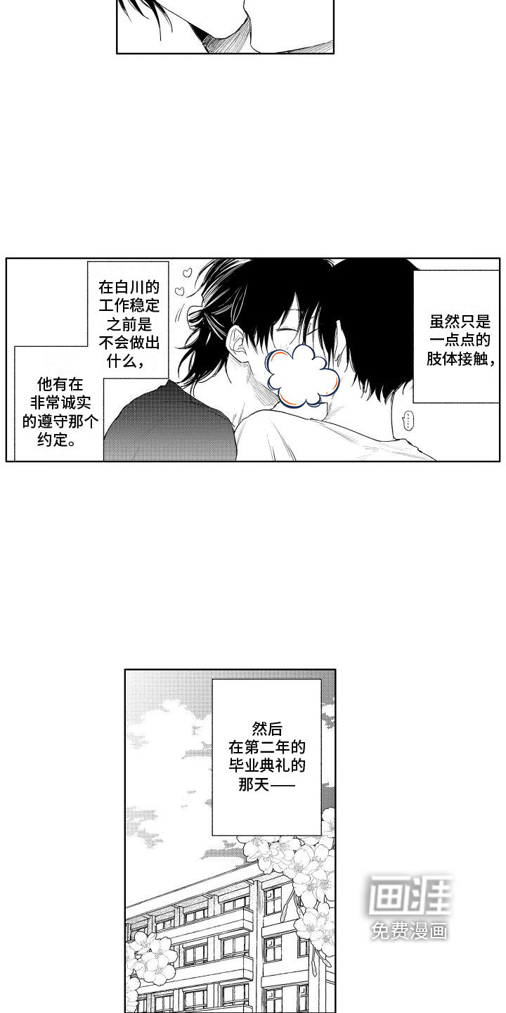 第24话9