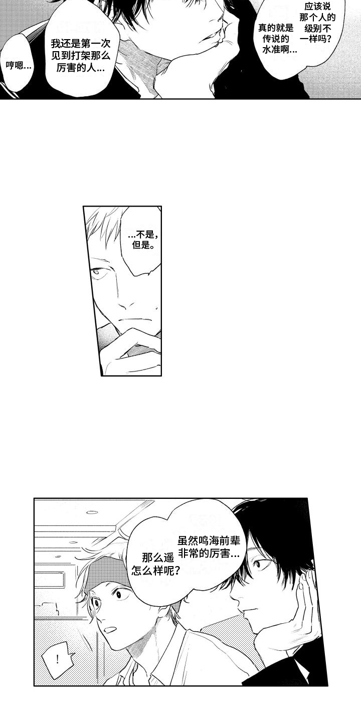 第23话1