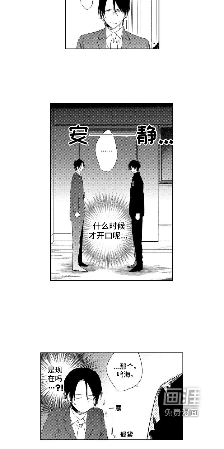 第23话3