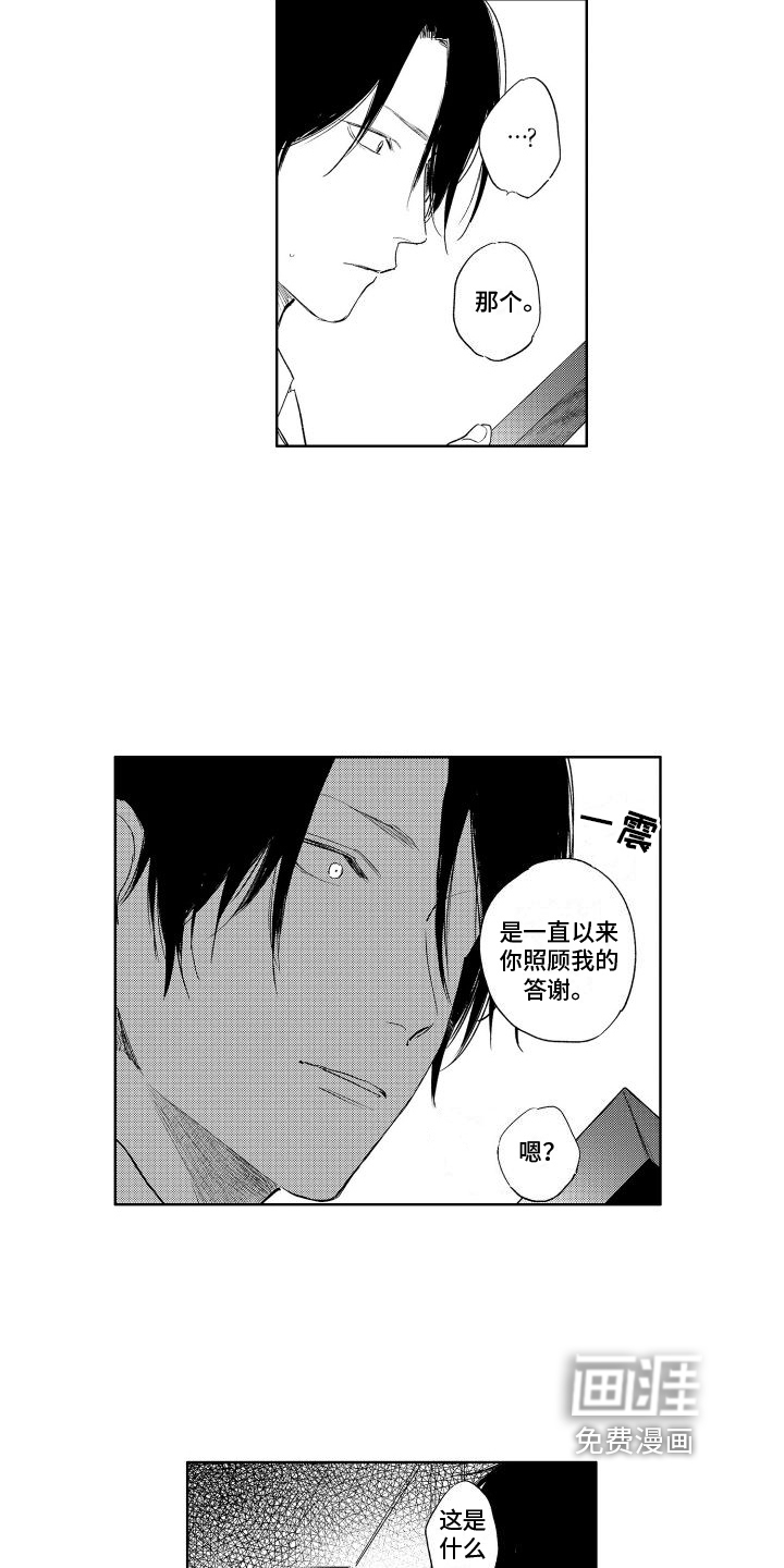 第23话5