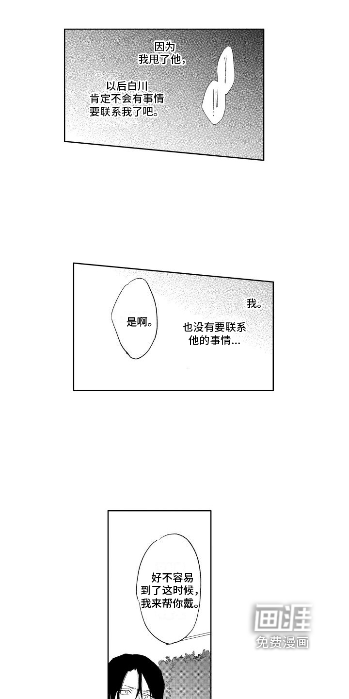 第23话7