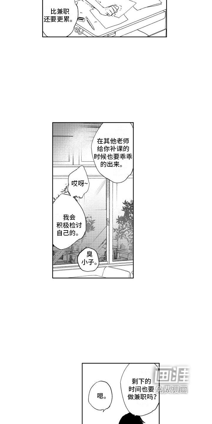 第21话10