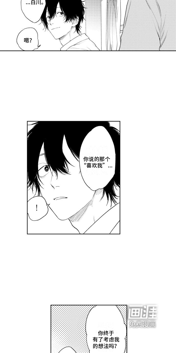 第21话13