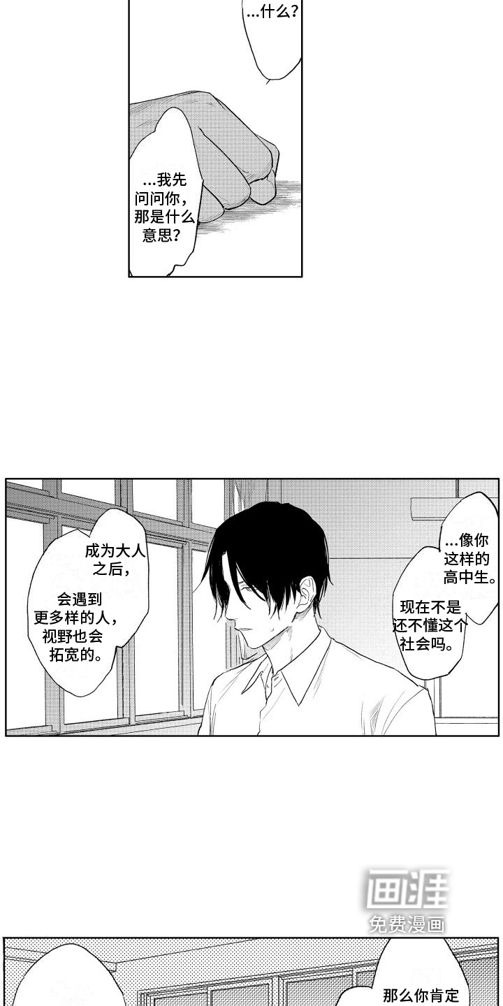 第21话15