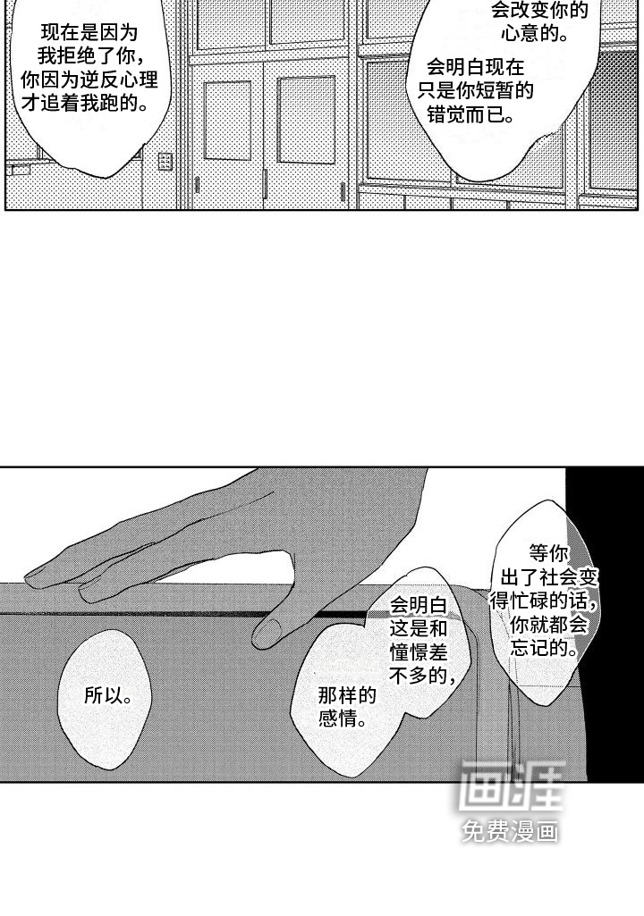 第21话16