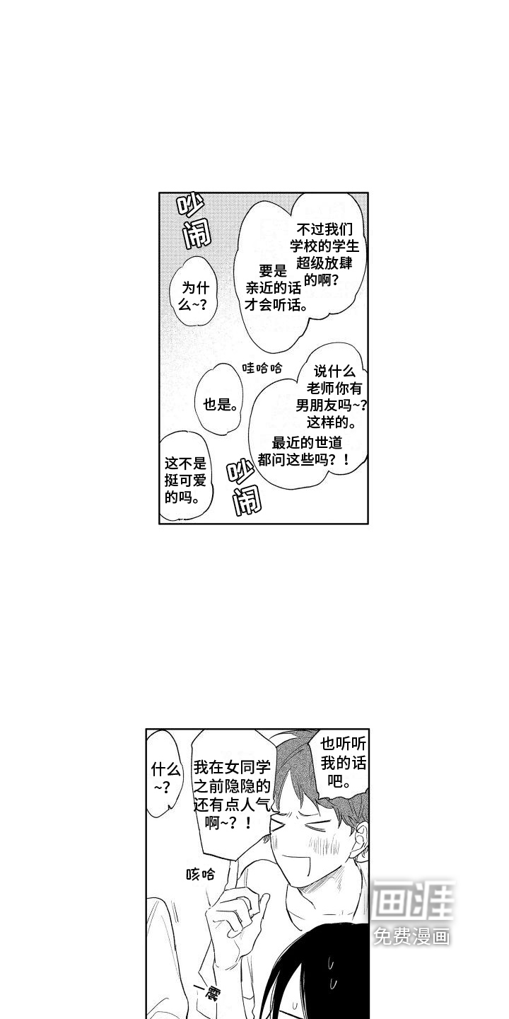 第21话3