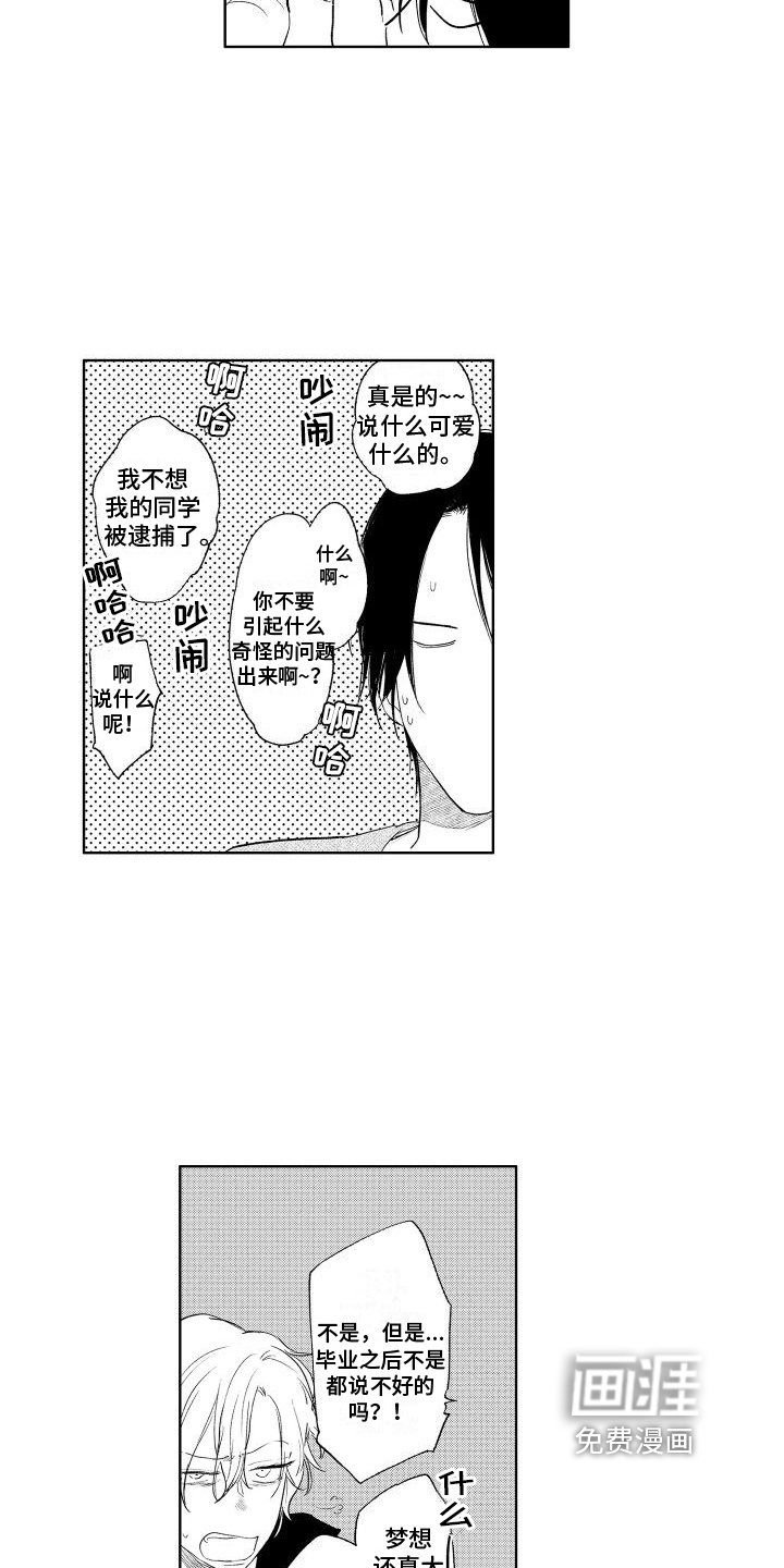 第21话4