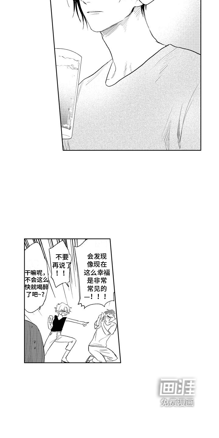 第21话6