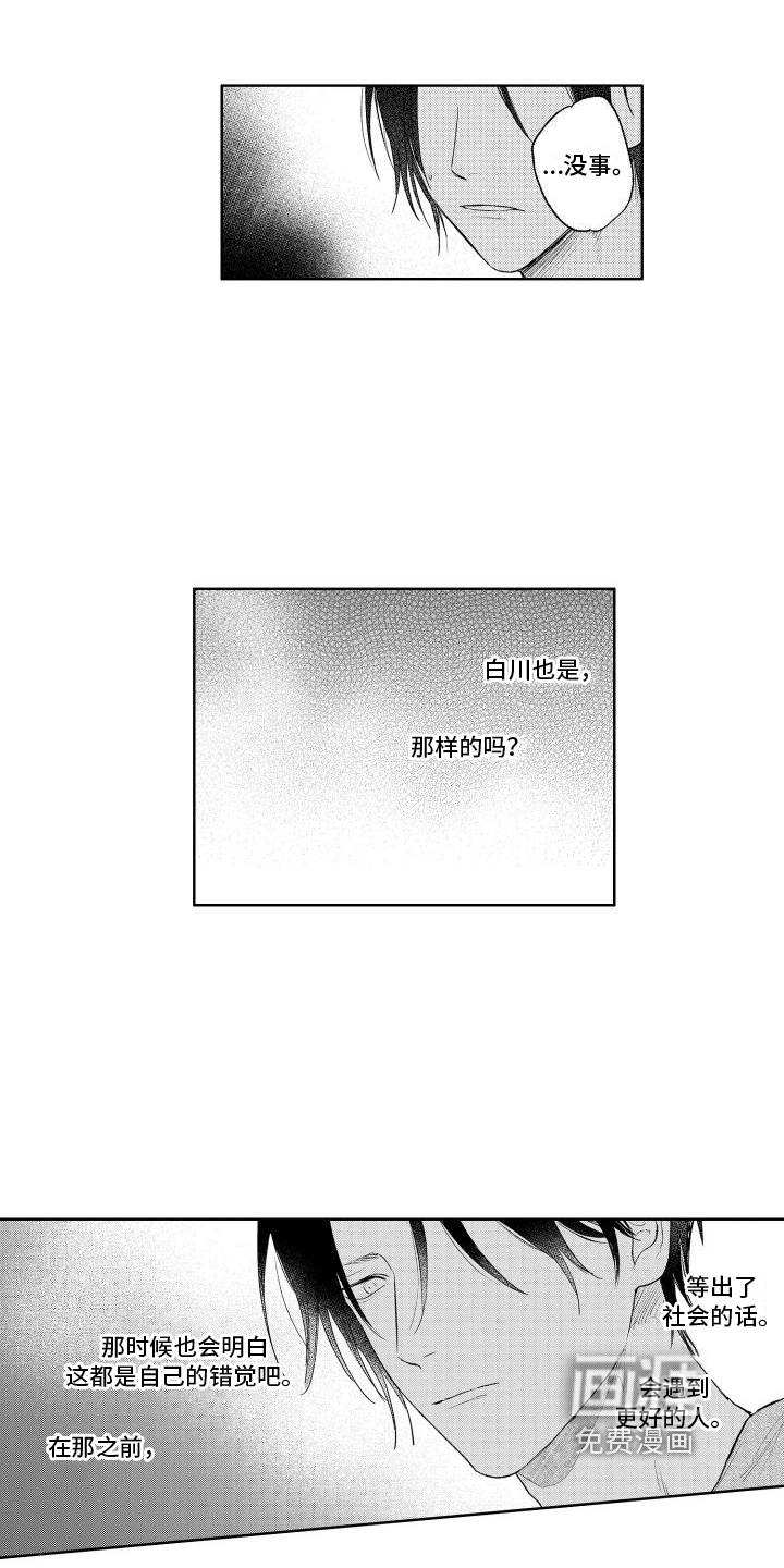 第21话8