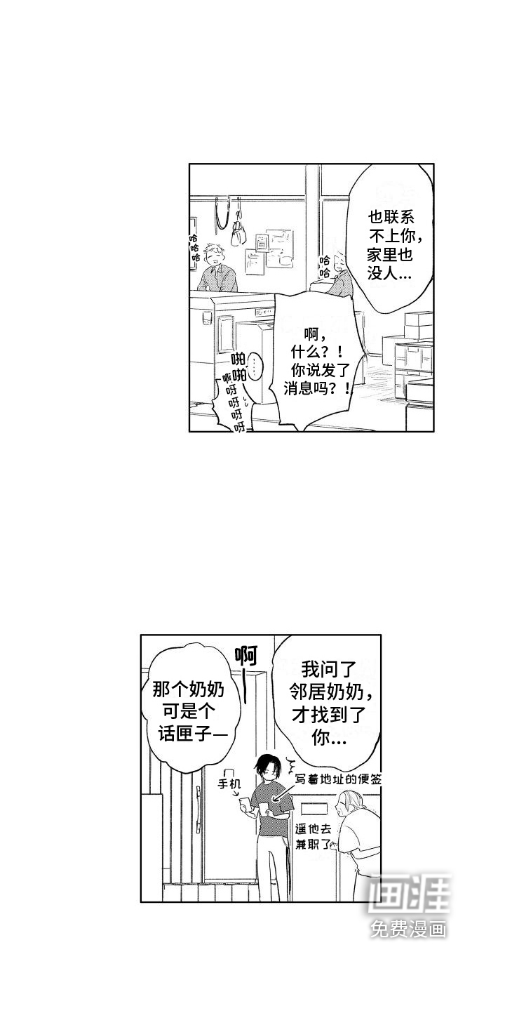 第20话2