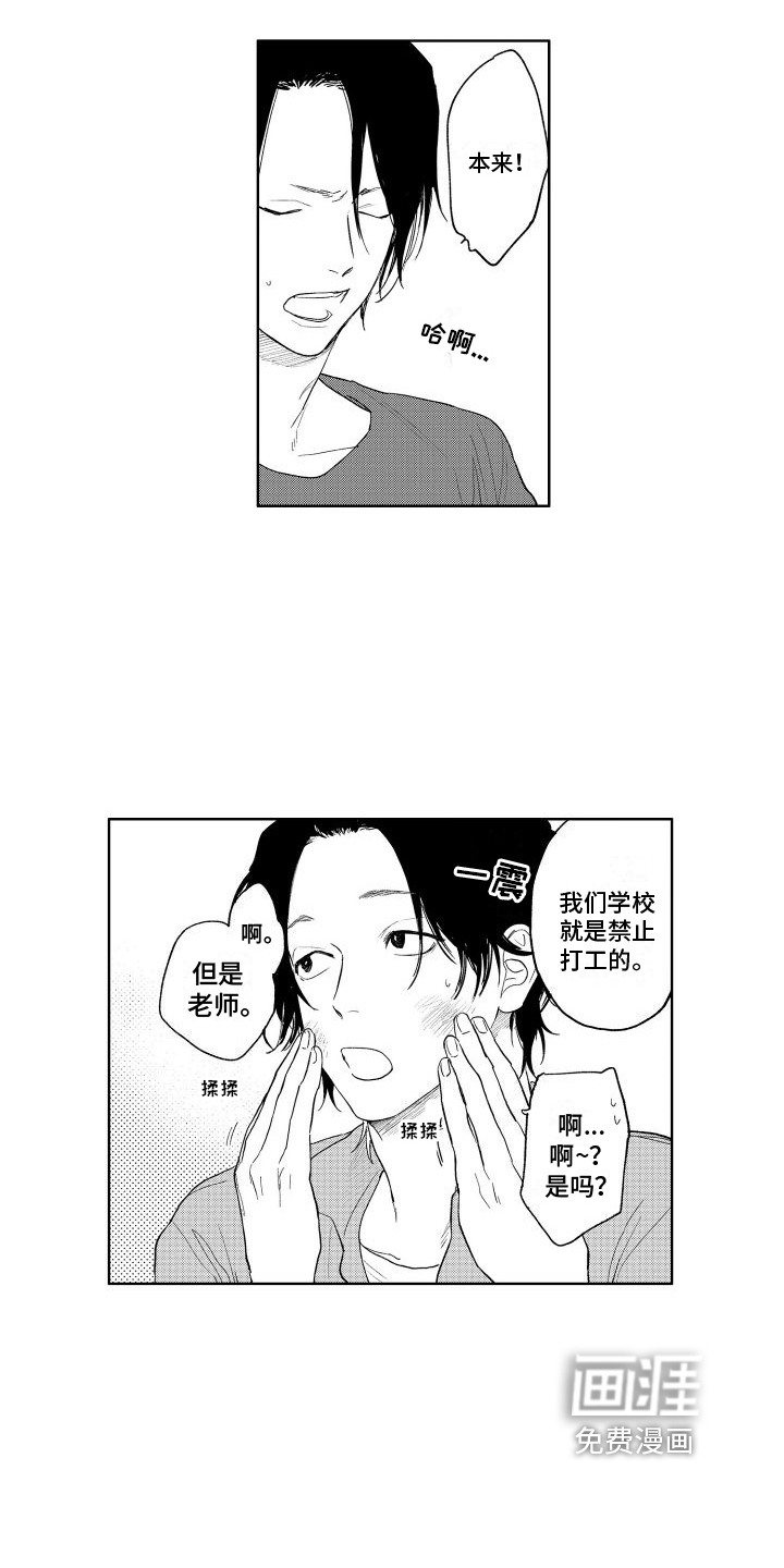 第20话3