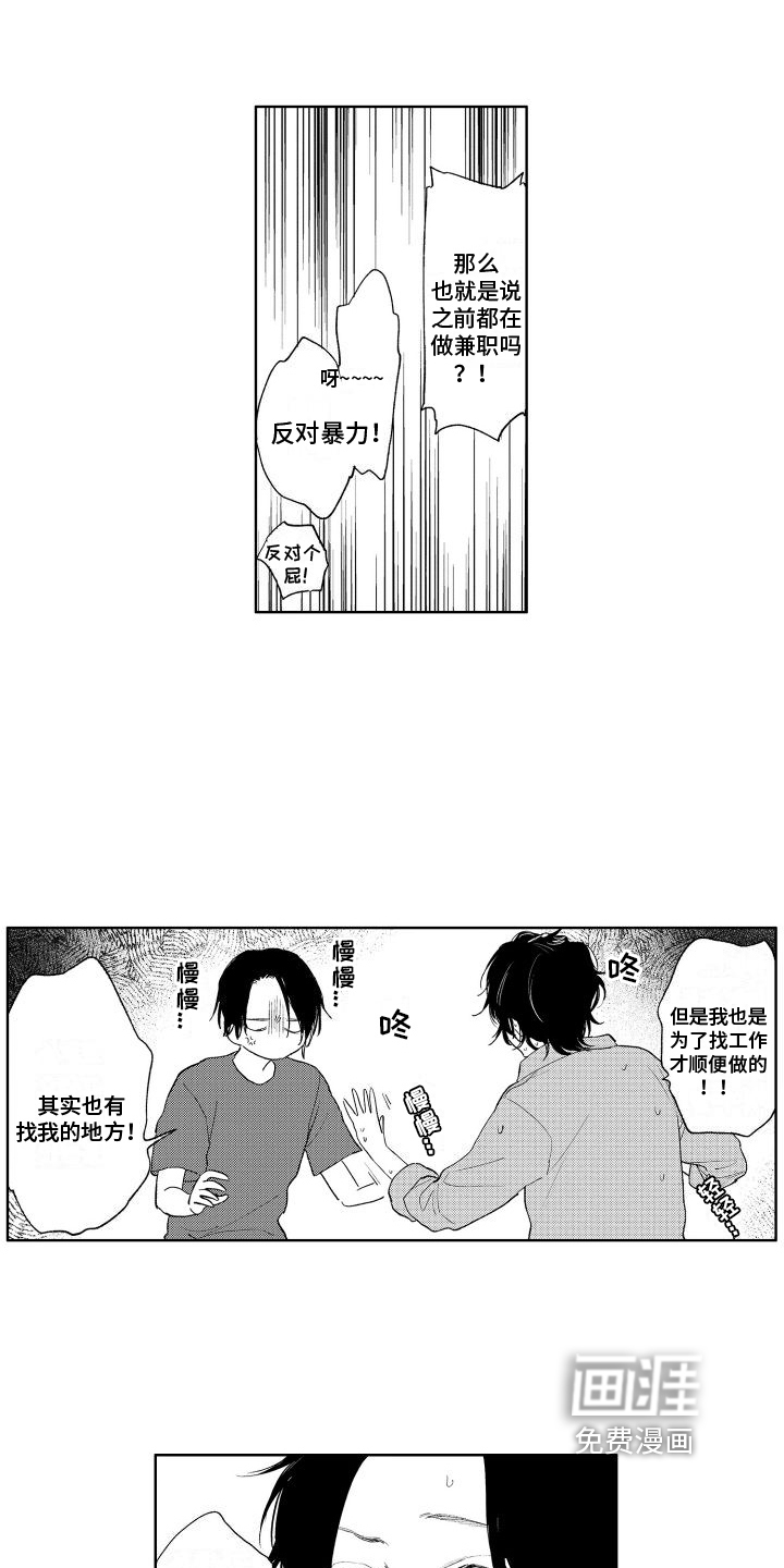 第20话5