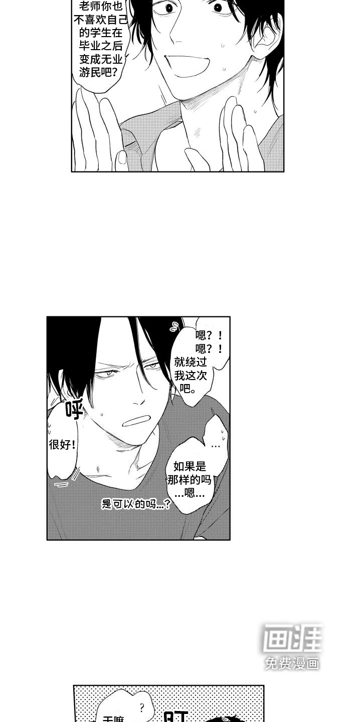 第20话6