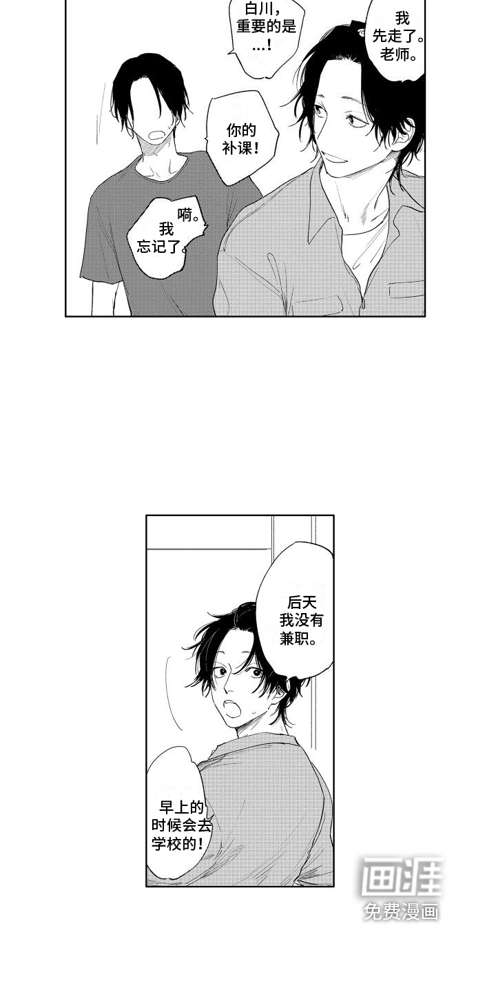 第20话9