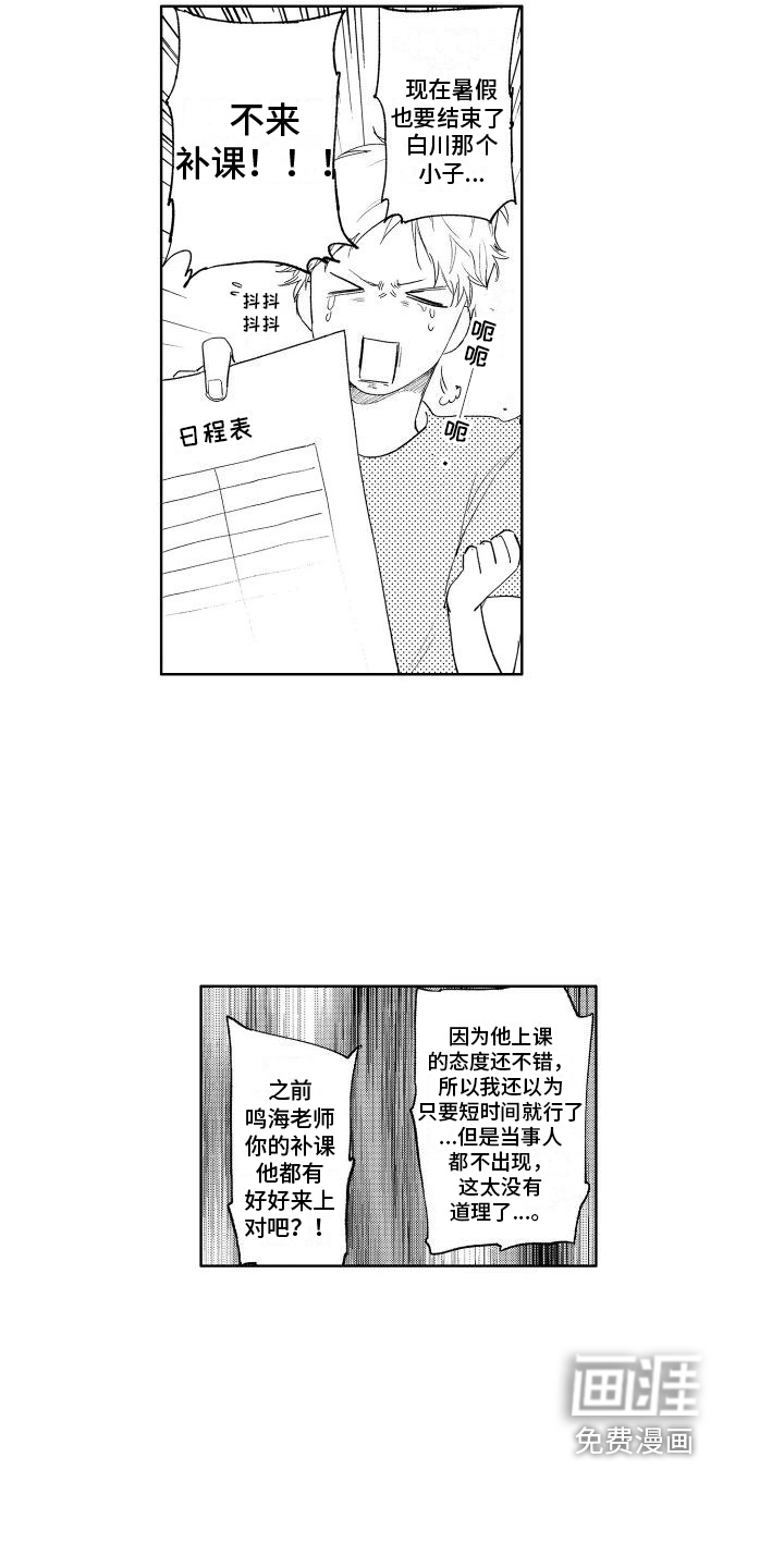 第19话11