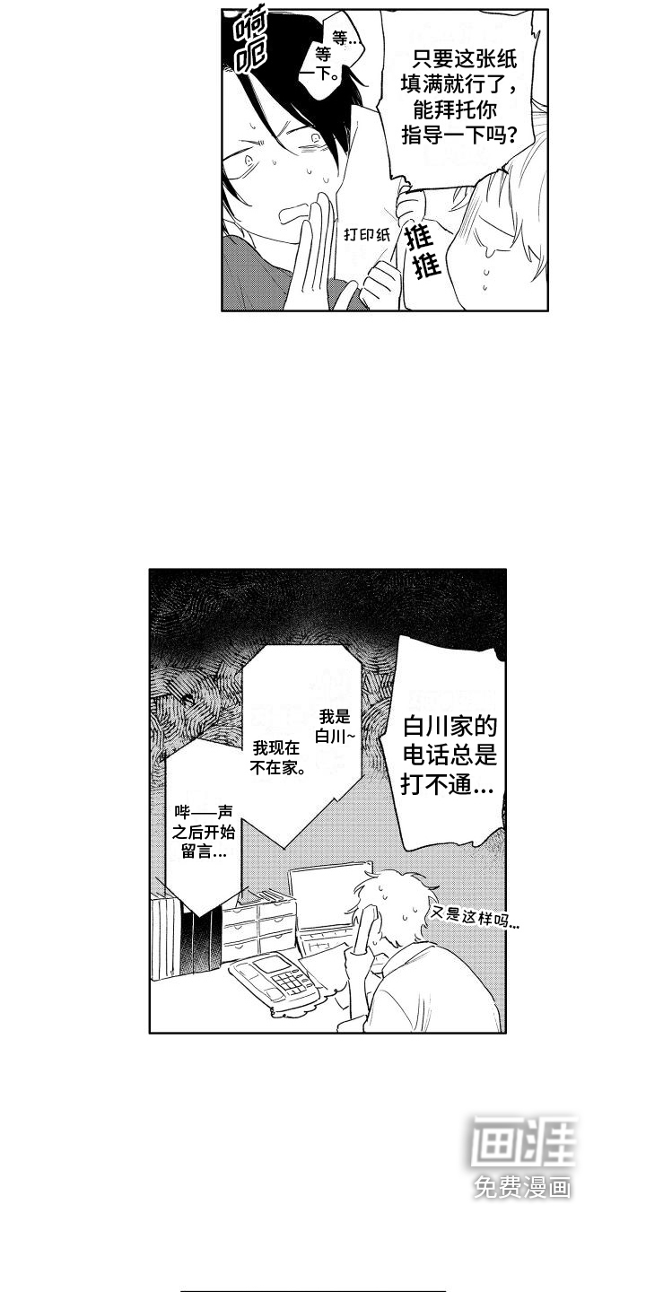 第19话12